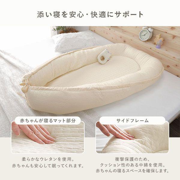 ベビー用ミニベッド 約56cm×94cm ベビー用品 添い寝