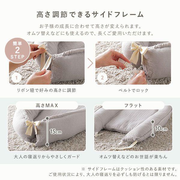 ベビー用ミニベッド 約56cm×94cm ベビー用品 添い寝