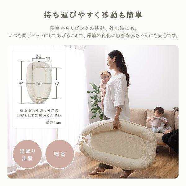 ベビー用ミニベッド 約56cm×94cm ベビー用品 添い寝