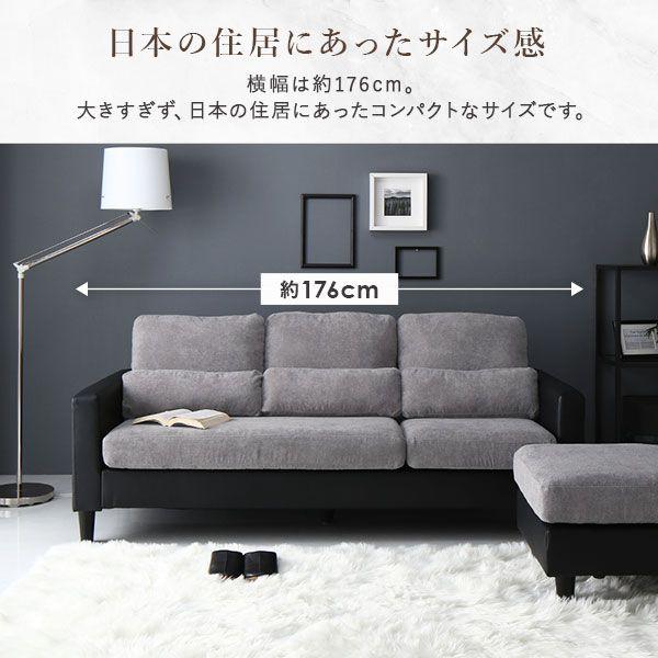 カウチソファー 3人掛け単品 洗えるカバー仕様 合皮レザー