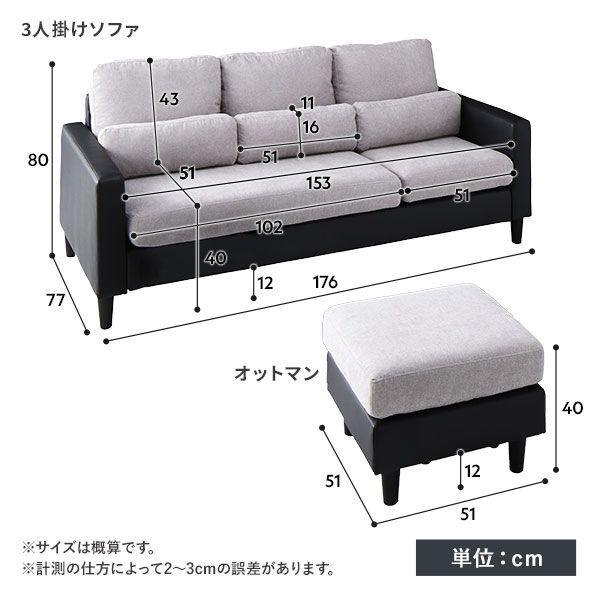 カウチソファー 3人掛け単品 洗えるカバー仕様 合皮レザー
