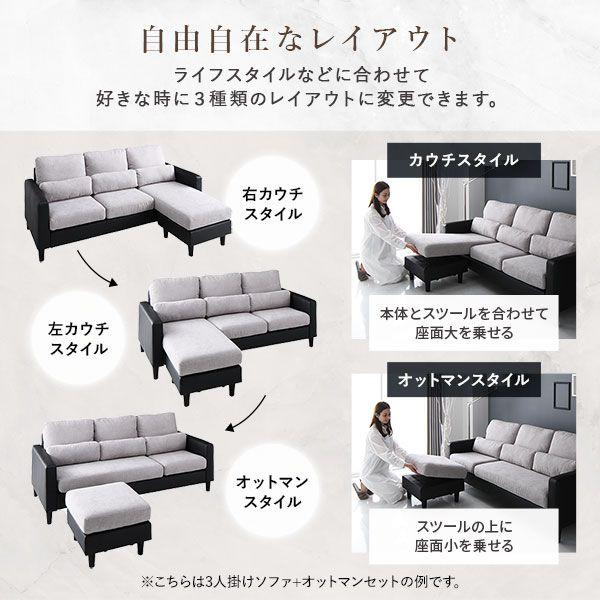 カウチソファー 3人掛け単品 洗えるカバー仕様 合皮レザー