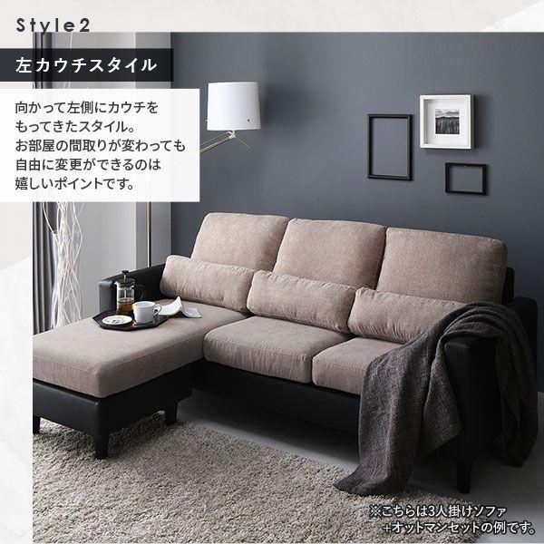 タイムセール中) カウチソファー 3人掛け単品 洗えるカバー仕様 合皮