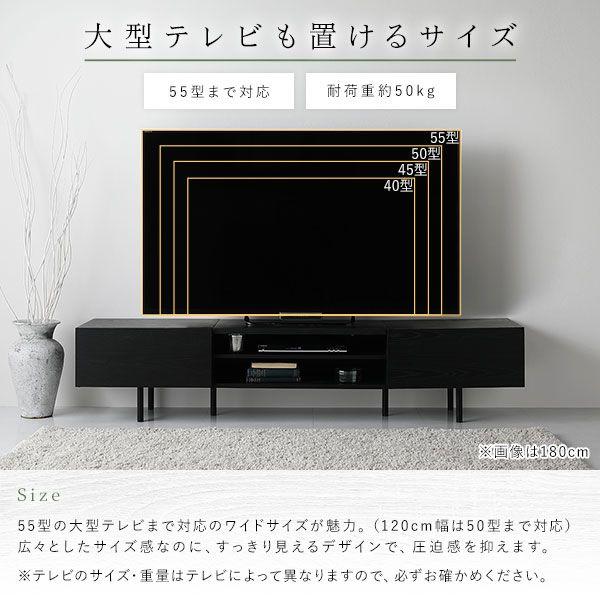 タイムセール中) テレビ台 120cm 43型/48型/50型 ローボード 大型