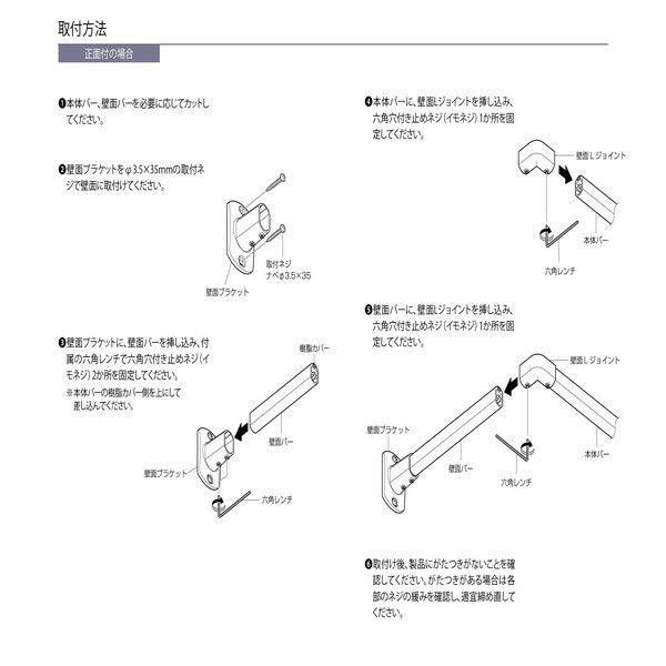 (タイムセール中) ハンギングバー 壁付け 約90cm×25cm 正面付けCタイプセット 日本製 toso