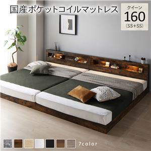 ベッド  ブラウン シングル ポケットコイルマットレス付きds-2333116 すのこベッド クイーン160(SS+SS) マットレス付き 国産ポケットコイル