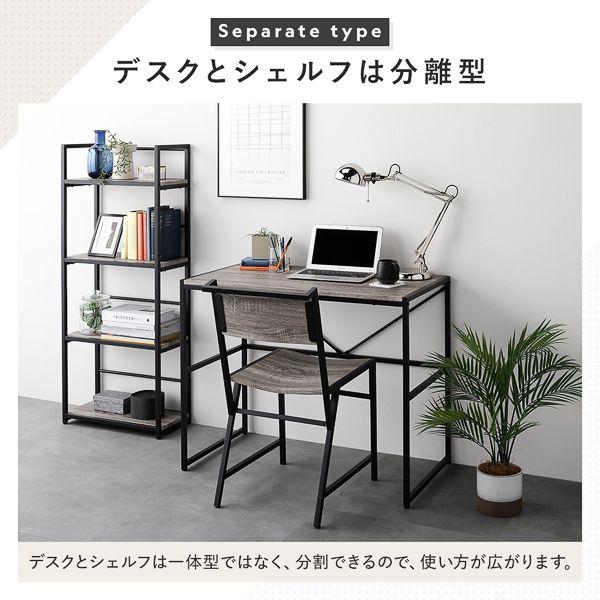 デスクセット 3点セット デスク90cm+シェルフ50cm+チェア1脚 ヴィンテージ調の画像