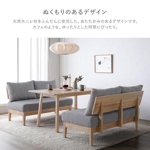 (タイムセール中) ダイニングテーブルセット 120cm 4人用 L字3点セット 背付きベンチ＋アーム付きベンチ 天然木_10