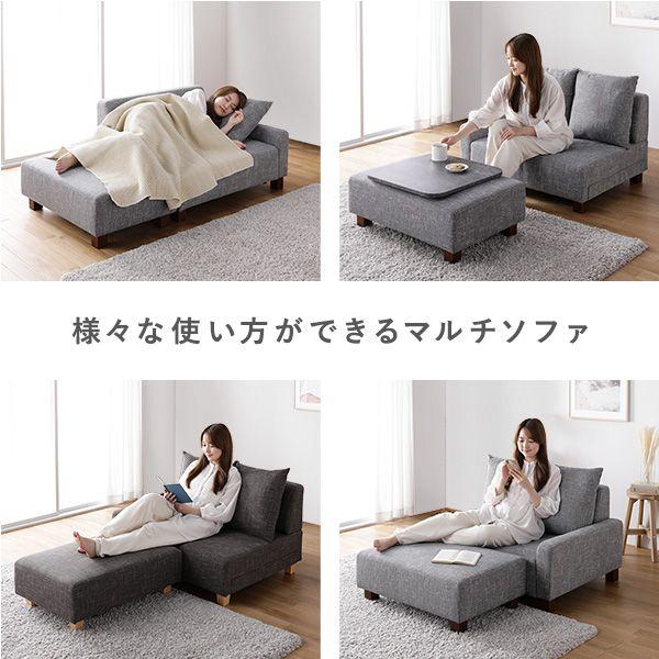 1.5人用ソファー　オットマン付き カウチソファーセット 1.5人掛け+オットマン テーブルトレイ別売