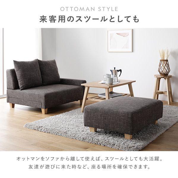 カウチソファーセット 1.5人掛け+オットマン テーブルトレイ別売