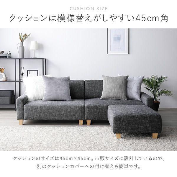 カウチソファーセット 3人掛け+オットマン テーブルトレイ別売 