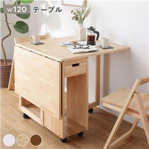折りたたみテーブル 30cm-75cm-120cm キャスター付き 木製 : 収納