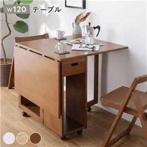 折りたたみテーブル 30cm-75cm-120cm キャスター付き 木製 : 収納