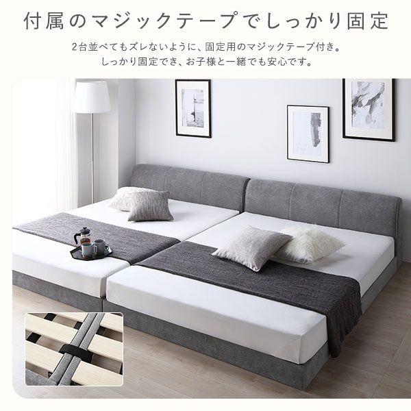 (タイムセール中) ローベッド ワイドキング280(D+D) マットレス付き ボンネルコイル シンプル ロースタイル ファブリック 連結_5