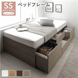 収納付きベッド ショート丈セミシングル 180cm ベッドフレームのみ 大