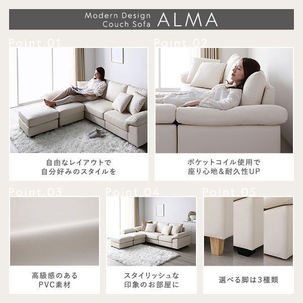 カウチソファー 脚なし・樹脂パーツ1cm 洗えるカバー仕様 ファブリック