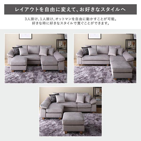 カウチソファー 脚なし・樹脂パーツ1cm 洗えるカバー仕様 ファブリック