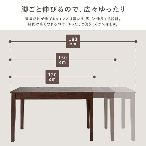 ダイニングテーブル 伸縮 4人6人 高さ72cm キャスター付き_8