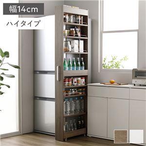 隙間収納 14cm ハイタイプ スリム キャスター付き キッチン収納_1