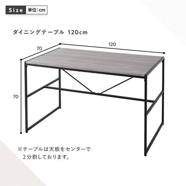 (タイムセール中) ダイニングテーブル 幅120×70cm 4人掛け ヴィンテージ 異素材