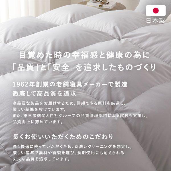(タイムセール中) 羽毛布団 シングル 掛け布団 シルバーグースダウン90% 防ダニ 防臭 日本製_4