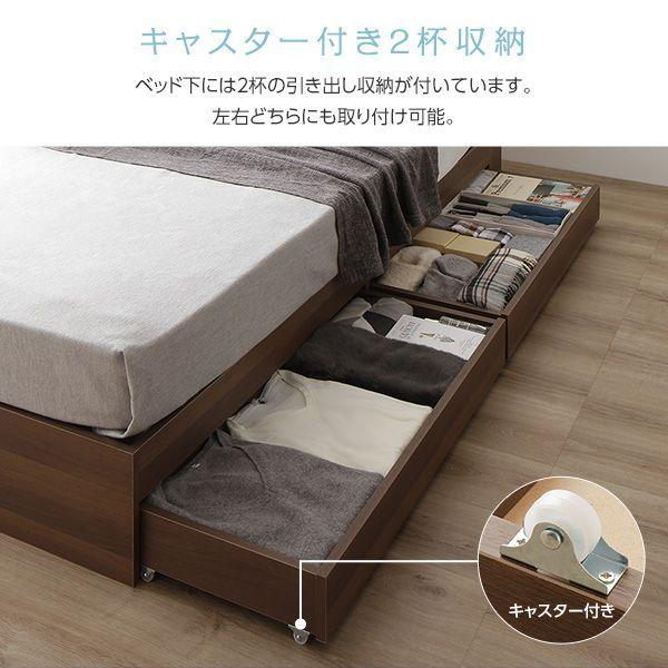 収納付きベッド シングル ベッドフレームのみ ブラウン コンセント・宮