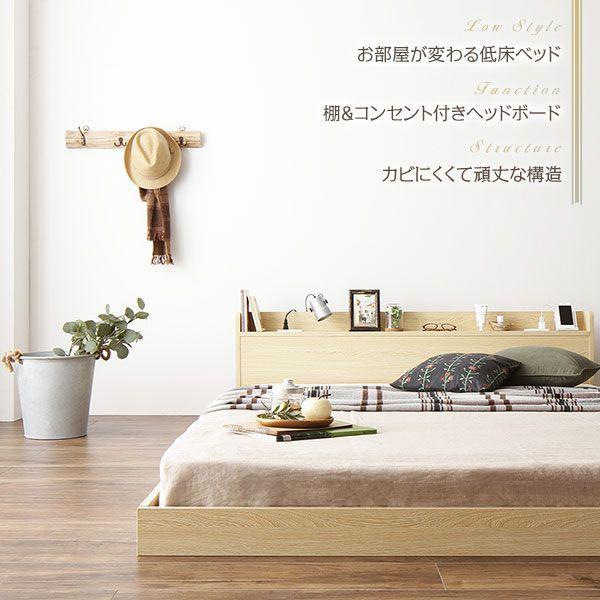 ローベッド シングル マットレス付き ボンネルコイル 【クリージョン】 ホワイト コンセント宮棚付き