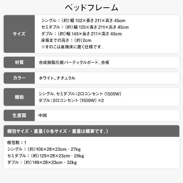 ローベッド シングル マットレス付き ボンネルコイル 【クリージョン】 ホワイト コンセント宮棚付き