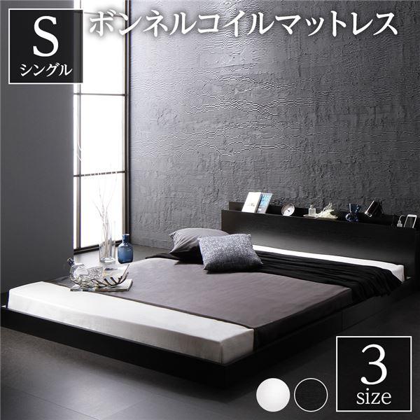 シンプルでおしゃれ ローベッド シングル マットレス付き ボンネル