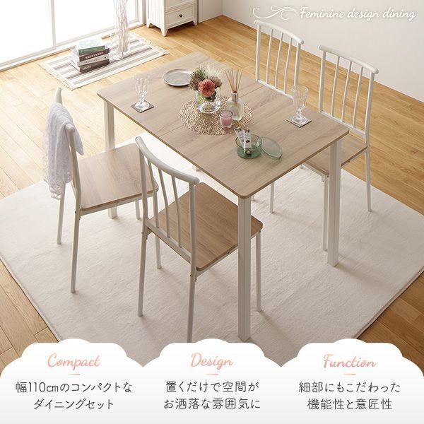 ダイニングチェアー 4脚組 おしゃれ ナチュラル×ホワイト_1