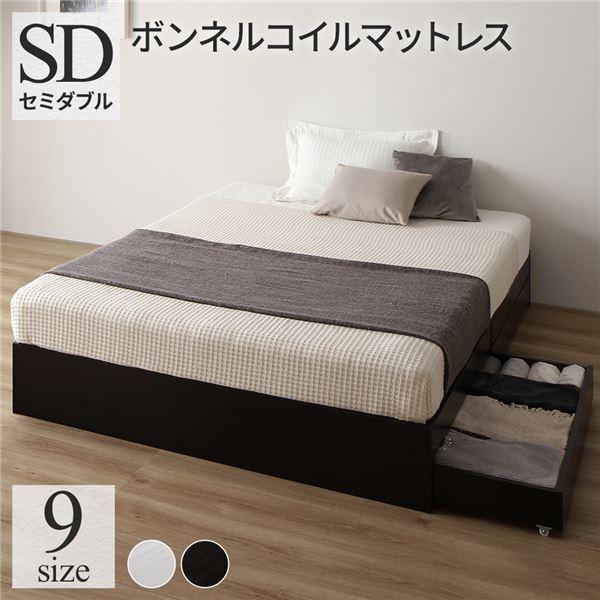 収納付きベッド セミダブル マットレス付き ボンネルコイル ブラック