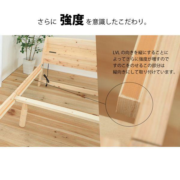 (タイムセール中) シングルベッド ひのきベッド い草床板 日本製 棚/コンセント付き天然木 3段階高さ調節