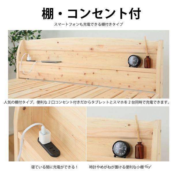 (タイムセール中) シングルベッド ひのきベッド い草床板 日本製 棚/コンセント付き天然木 3段階高さ調節