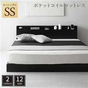 ローベッド セミシングル マットレス付き ポケットコイルマットレス付き ブラック LED照明コンセント宮棚付き