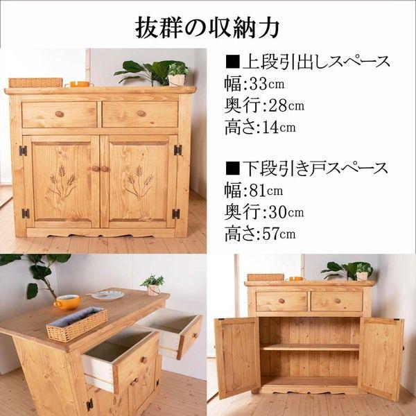 (タイムセール中) 食器棚 幅90cm ナチュラルブラウン 扉付き 引き出し付 ハイカウンター バーカウンターの画像