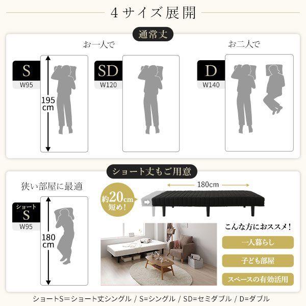 シングル ポケットコイル 通常丈 ブラック 20cm脚 【ボンネルコ】