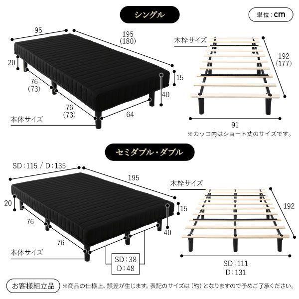 シングル ポケットコイル 通常丈 ブラック 20cm脚 【ボンネルコ】
