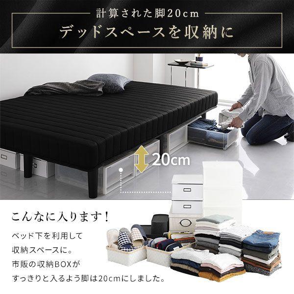 シングル ポケットコイル 通常丈 ブラック 20cm脚 【ボンネルコ】