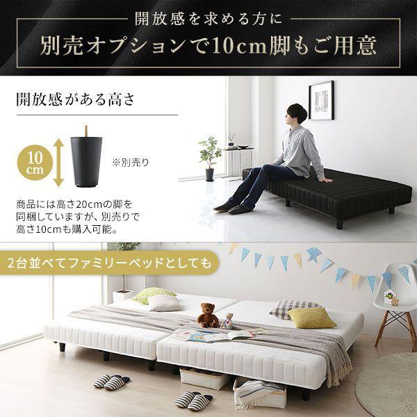 シングル ポケットコイル 通常丈 ブラック 20cm脚 【ボンネルコ】