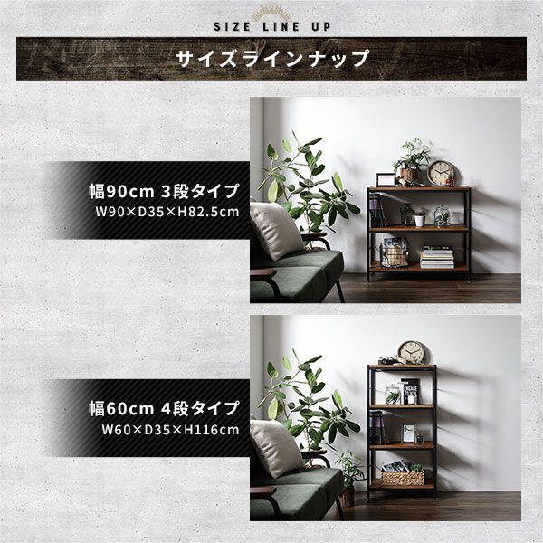 オープンラック 4段 約幅60cm 収納棚 木製 リビング ダイニング 子供部屋_14