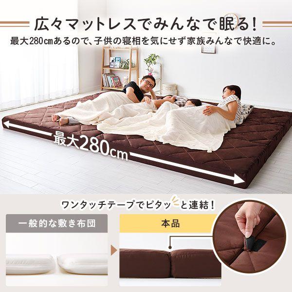 (タイムセール中) マットレス ダブル×2枚 ファミリータイプ 幅280cm 高反発 5人用 厚さ12cm 抗菌 防ダニ
