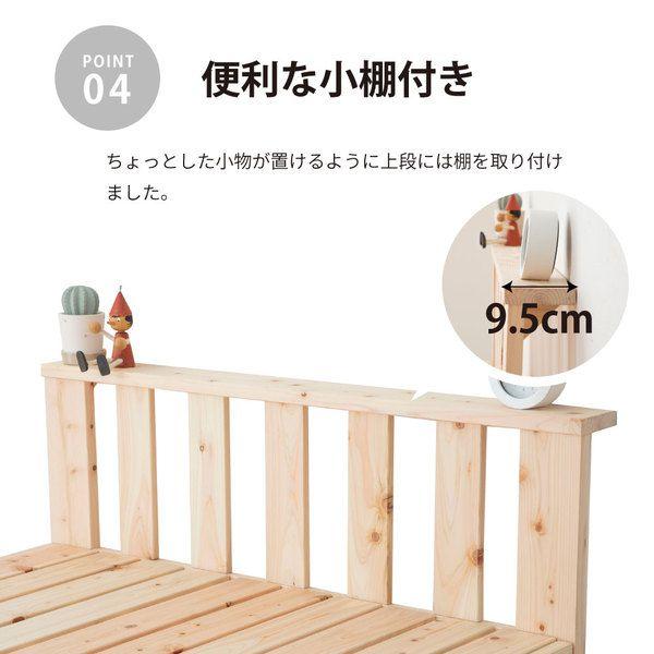 (タイムセール中) ペアベッド 日本製 ヒノキ