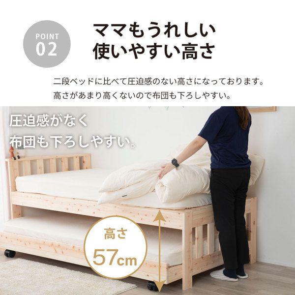 (タイムセール中) ペアベッド 日本製 ヒノキ
