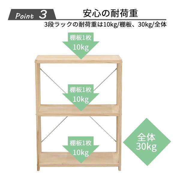 (タイムセール中) パインラック 3段 約幅82×奥行30×高さ83cm 収納棚 木製 高さ調節可 ブックシェルフ 本棚 オープンラック_2