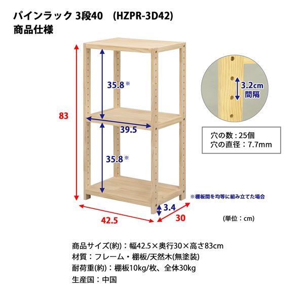 (タイムセール中) パインラック 3段 約幅82×奥行30×高さ83cm 収納棚 木製 高さ調節可 ブックシェルフ 本棚 オープンラック_4
