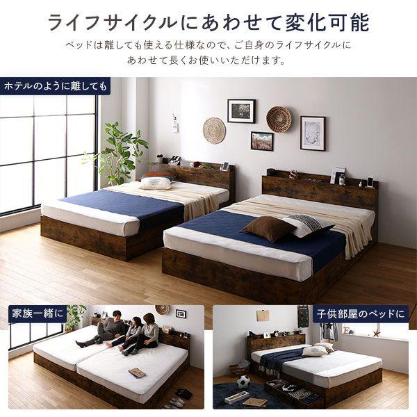 ワイドキングサイズベッド 2台セット WK240(S+D) マットレス付き 国産ポケットコイル 収納 宮 棚 コンセント 【テリア】
