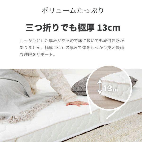 マットレス ダブル ポケットコイル 三つ折り ホワイト