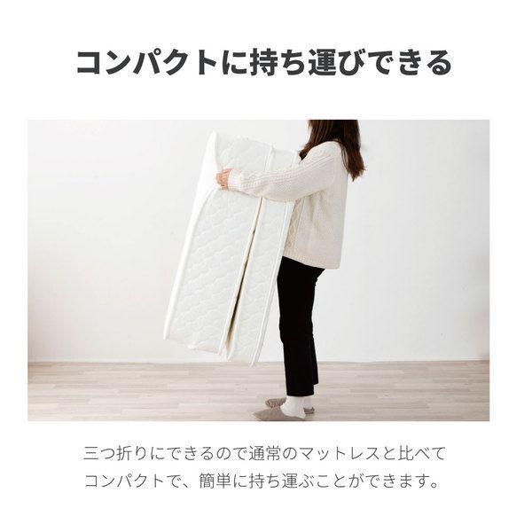 マットレス ダブル ポケットコイル 三つ折り ホワイト