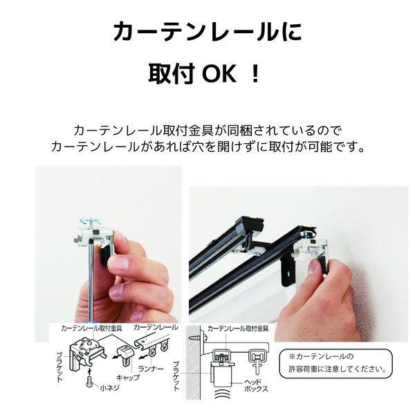 ブラインド カーテンレール対応 簡単取付 幅170×高さ138cm ワンタッチ アイボリー_7