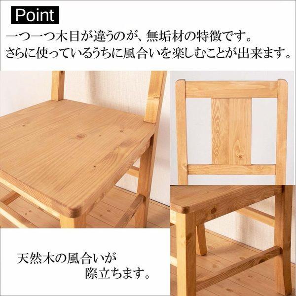 ダイニングチェア 2脚セット 木製 パイン材 無垢材 ナチュラルブラウン